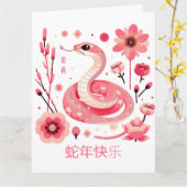 Aangepast Chinees Nieuwjaar van Slang Bloemen Wit  Kaart (Gele Bloem)