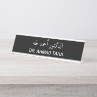 Aangepast Engels en Arabisch