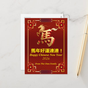 Aangepast Gouden Paard Rode Chinese Nieuwjaar Feestdagenkaart