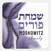 Aangepast happy Purim — Paarse Waterverf Agate Vierkante Sticker (Voorkant)