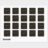 Aangepast Hebreeuws Purim Sameach Gold Elegant Vierkante Sticker (Vel)