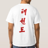 Aangepast ITF T-shirt beschikbaar in alle stijlen/ (Achterkant)