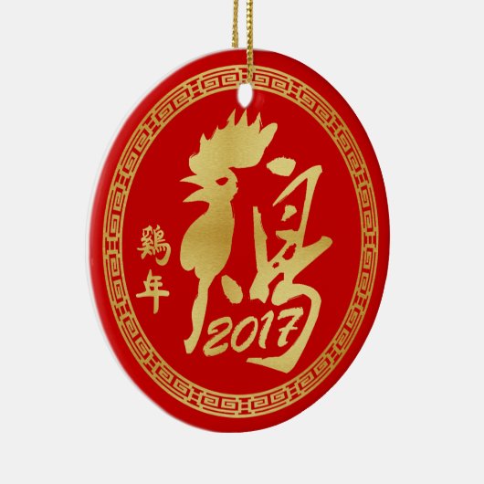 Aangepast jaar van de rooster 2017 keramisch ornament (Rechts)