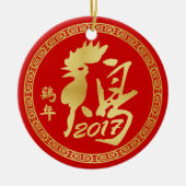 Aangepast jaar van de rooster 2017 keramisch ornament (Voorkant)