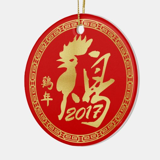 Aangepast jaar van de rooster 2017 keramisch ornament (Links)