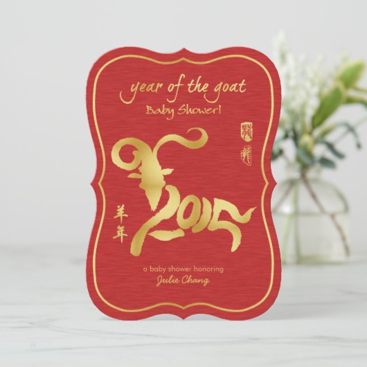 Aangepast Jaar van het Geit Baby shower Kaart (Staand voorkant)