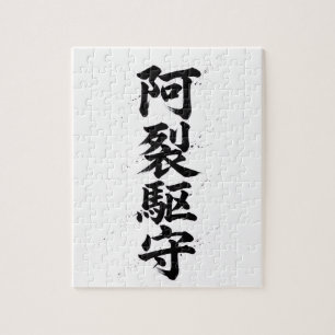 Aangepast Kanji-puzzel: Alex Legpuzzel