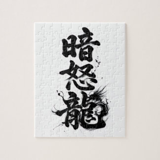 Aangepast Kanji-puzzel: Andrew Legpuzzel