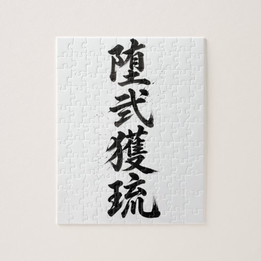 Aangepast Kanji-puzzel: Daniel Legpuzzel (Verticaal)