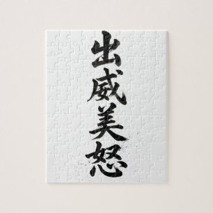 Aangepast Kanji-puzzel: David Legpuzzel