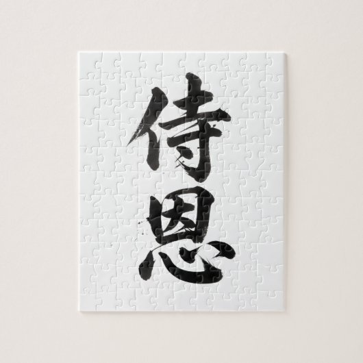 Aangepast Kanji-puzzel: John Legpuzzel (Verticaal)