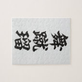 Aangepast Kanji-puzzel: Michael Legpuzzel (Horizontaal)