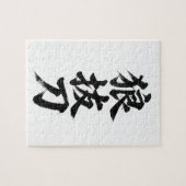 Aangepast Kanji-puzzel: Robert Legpuzzel (Horizontaal)
