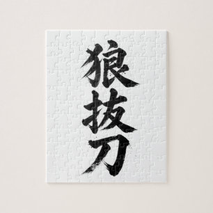 Aangepast Kanji-puzzel: Robert Legpuzzel