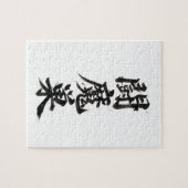 Aangepast Kanji-puzzel: Thomas Legpuzzel (Horizontaal)