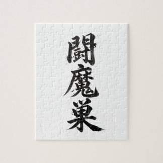 Aangepast Kanji-puzzel: Thomas Legpuzzel