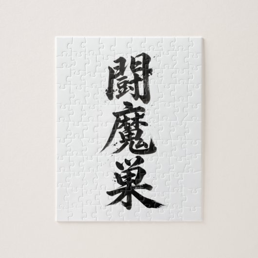 Aangepast Kanji-puzzel: Thomas Legpuzzel (Verticaal)
