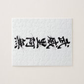 Aangepast Kanji-puzzel: William Legpuzzel (Horizontaal)