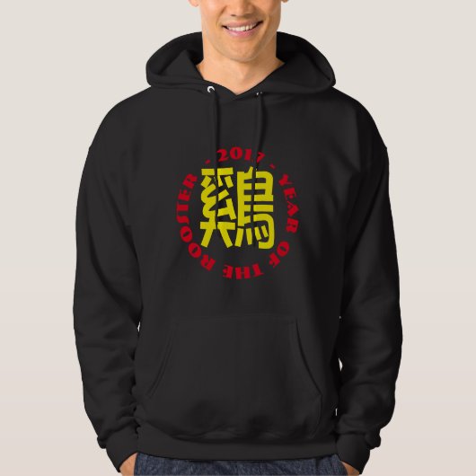 Aangepast logo Chinees Lunar Nieuwjaar H2 Hoodie (Voorkant)