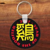 Aangepast logo Chinees Lunar Nieuwjaar K2 Sleutelhanger (Voorkant)