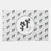 Aangepast Logo voor bedrijven — zwart/wit Theedoek (Horizontaal)