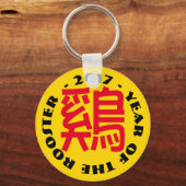 Aangepast rooster Ideogram Chinees Lunar Nieuwjaar Sleutelhanger (Voorkant)