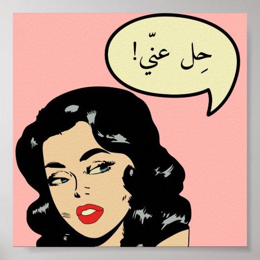 Aangepaste حلعنّ يLaat me met rust Arabische Comic Poster (Voorkant)