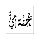 Aangepaste Arabische Henna Rubberstempel (Afrduk)