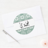Aangepaste Arabische Kalligrafie Henna in Groen Ronde Sticker (Envelop)