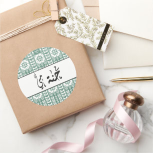 Aangepaste Arabische Kalligrafie Henna in Groen Ronde Sticker