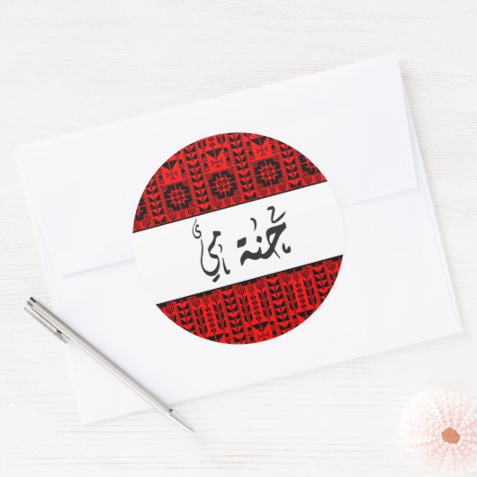 Aangepaste Arabische Kalligrafie Henna in Rood Ronde Sticker (Envelop)