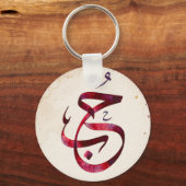 Aangepaste Arabische kalligrafie verlovingsposter  Sleutelhanger (Achterkant)