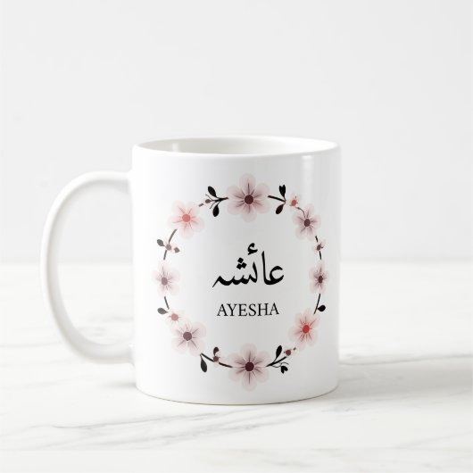 Aangepaste Arabische naam Initiaal Monogram Moslim Koffiemok (Links)