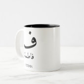Aangepaste Arabische naam Initiaal Monogram Moslim Tweekleurige Koffiemok (Voorkant links)
