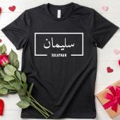 Aangepaste Arabische naam Islamitische Moslim Vrie T-shirt