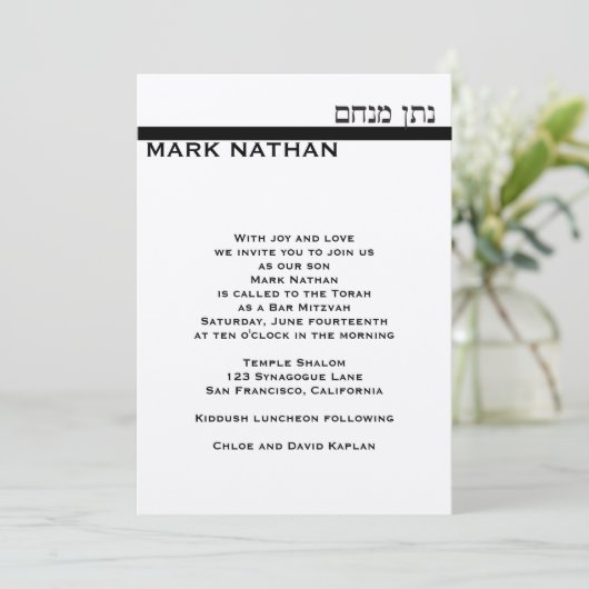 Aangepaste balk Mitzvah Invitation Mark Metallic S Kaart (Staand voorkant)
