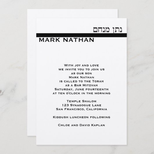 Aangepaste balk Mitzvah Invitation Mark Metallic S Kaart (Voorkant / Achterkant)