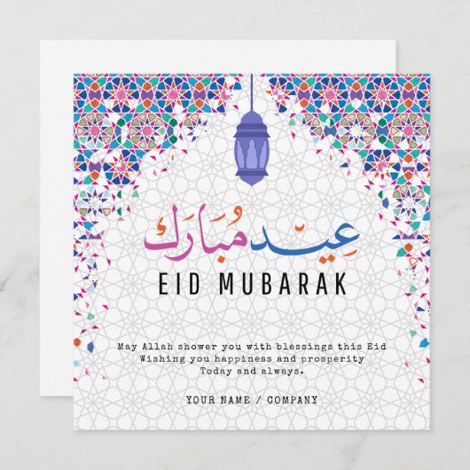 Aangepaste bedrijfsnaam | Logo Eid Mubarak Feestdagenkaart (Voorkant / Achterkant)