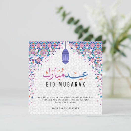 Aangepaste bedrijfsnaam | Logo Eid Mubarak Feestdagenkaart (Staand voorkant)