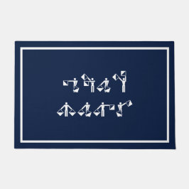 Aangepaste bootnaam in Semafore Deurmat