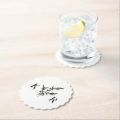 Aangepaste bruiloft monogram naam geëtste bloem kartonnen onderzetters (Insitu)