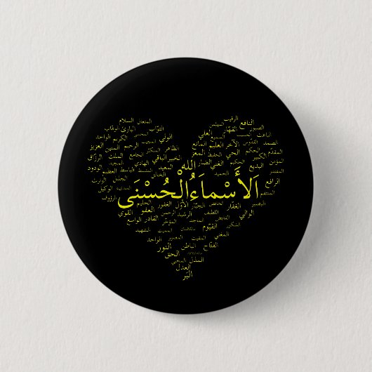 Aangepaste Button, 99 namen van Allah (Arabisch) Ronde Button 5,7 Cm (Voorkant)