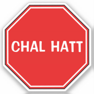 Aangepaste Chal Hatt Ga weg/Get Lost Grappige Desi Sticker