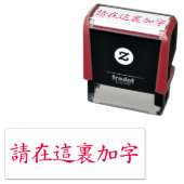 Aangepaste Chinese karakters 6 Max Rood Zelfinkend Zelfinktende Stempel (In situ)