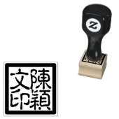 Aangepaste Chinese kunstenaar's Chop kalligrafie s Rubberstempel (Gestempeld)