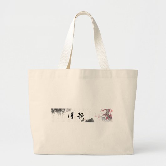 Aangepaste Chinese symboolcode Grote Tote Bag (Voorkant)