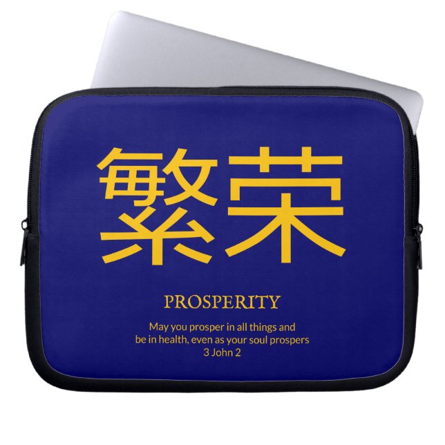 Aangepaste Chinese symboolkenmerken Laptop Sleeve (Voorkant)