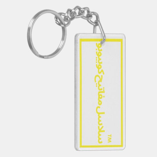 Aangepaste dagelijkse herinneringen voor collega's sleutelhanger (Voorkant Links)