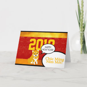 aangepaste Dog Year Puppy groet in Vietnamese GC Feestdagen Kaart