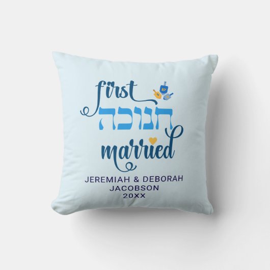 Aangepaste EERSTE HANUKKA GETROUWD Hebreeuws Kussen (Voorkant)